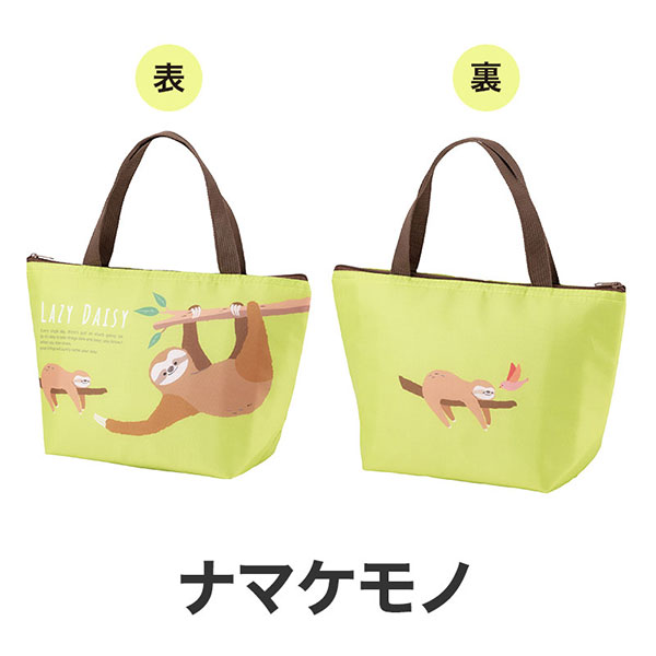 のんびり日和 ミディアム保冷バッグ