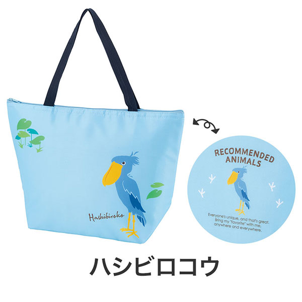 リコマル おでかけ保冷バッグ