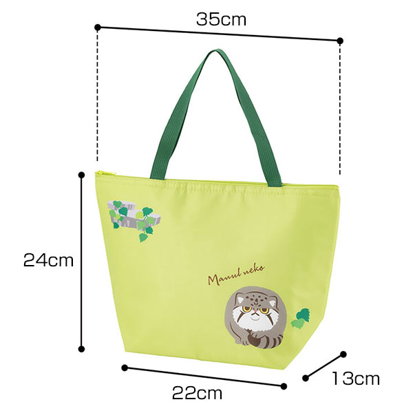 リコマル おでかけ保冷バッグ