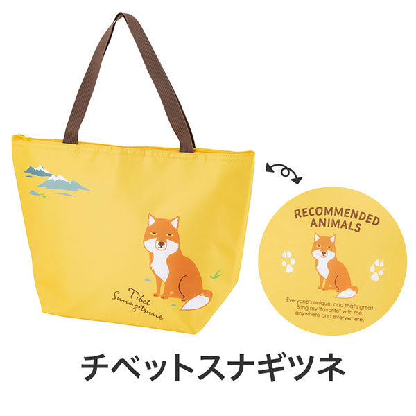 リコマル おでかけ保冷バッグ