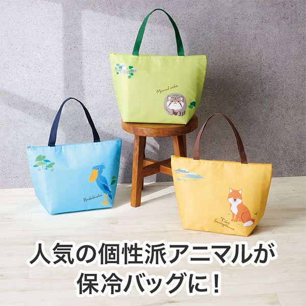 リコマル おでかけ保冷バッグ