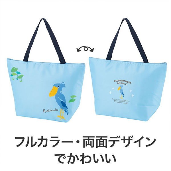 リコマル おでかけ保冷バッグ