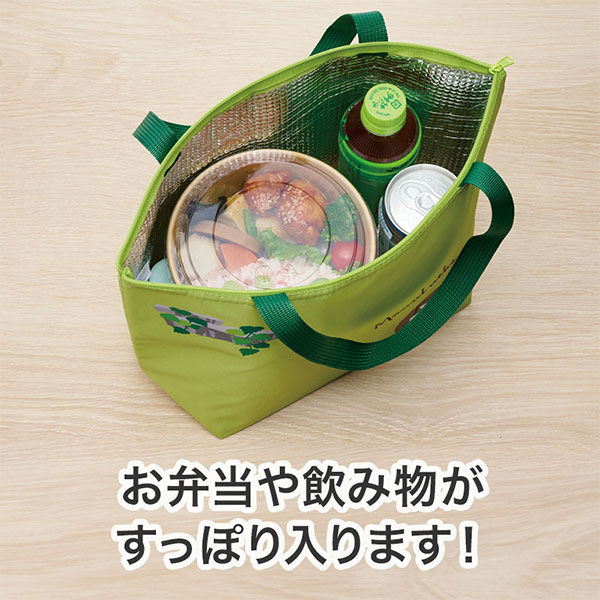 リコマル おでかけ保冷バッグ