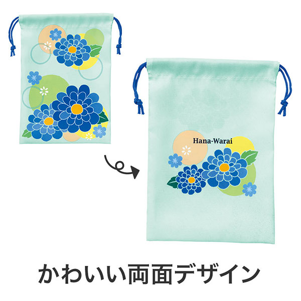 はなわらい 巾着袋