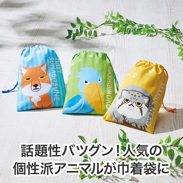 リコマル 巾着袋