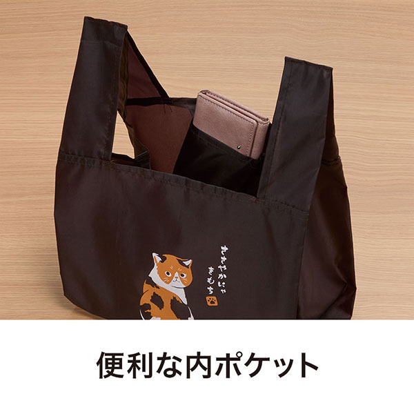 ささやかにゃ気持ち たっぷりマチのコンビニエコバッグ