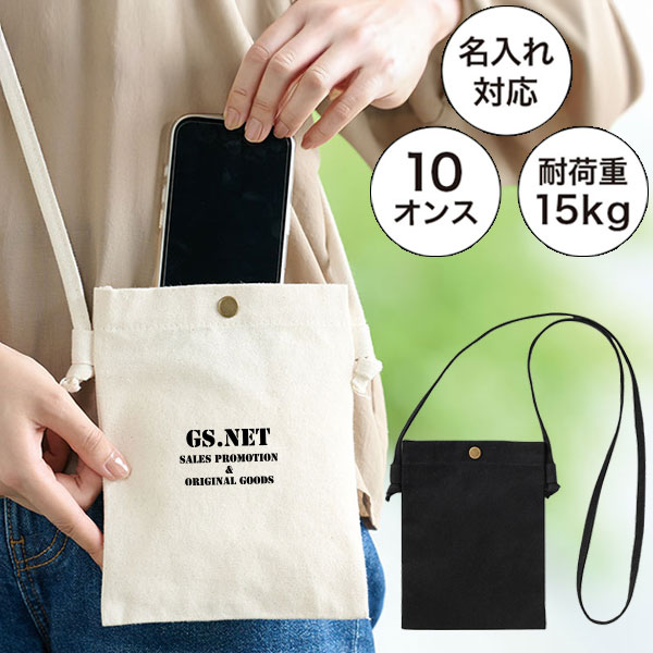 カラモ コットンスマホサコッシュ