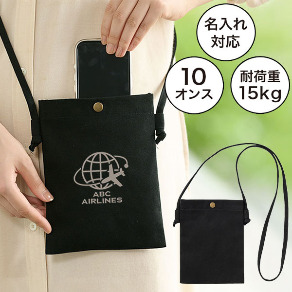 カラモ コットンスマホサコッシュ ブラック