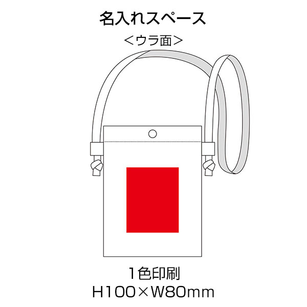 のんびり日和 コットンスマホサコッシュ