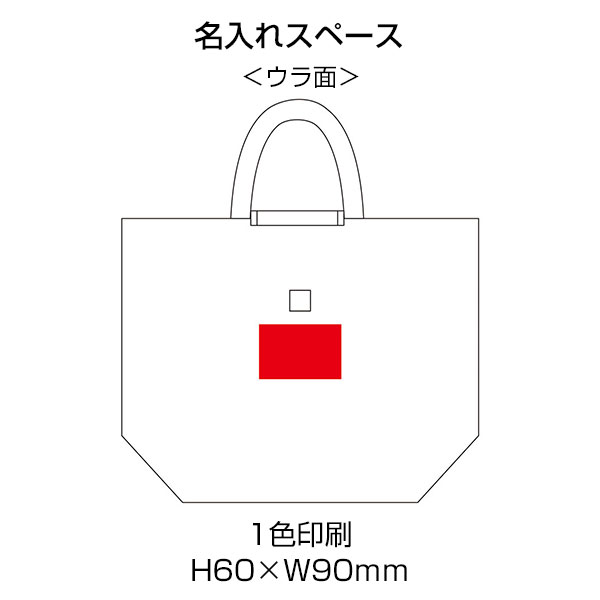 のんびり日和 小さくたためるエコバッグ