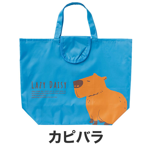 のんびり日和 小さくたためるエコバッグ