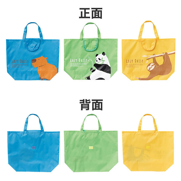 のんびり日和 小さくたためるエコバッグ