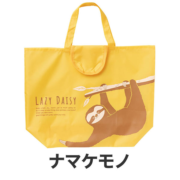 のんびり日和 小さくたためるエコバッグ