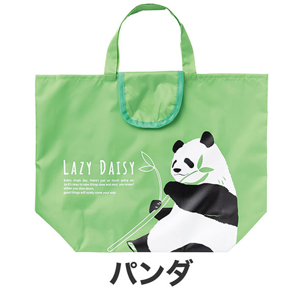 のんびり日和 小さくたためるエコバッグ