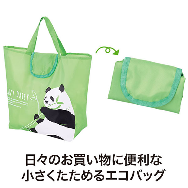 のんびり日和 小さくたためるエコバッグ
