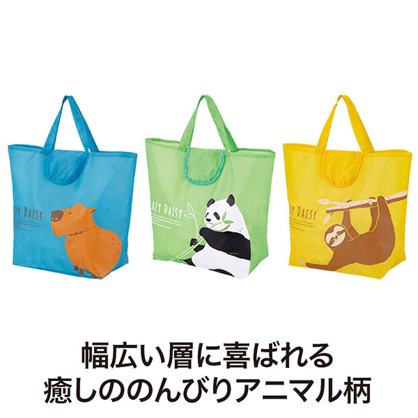 のんびり日和 小さくたためるエコバッグ