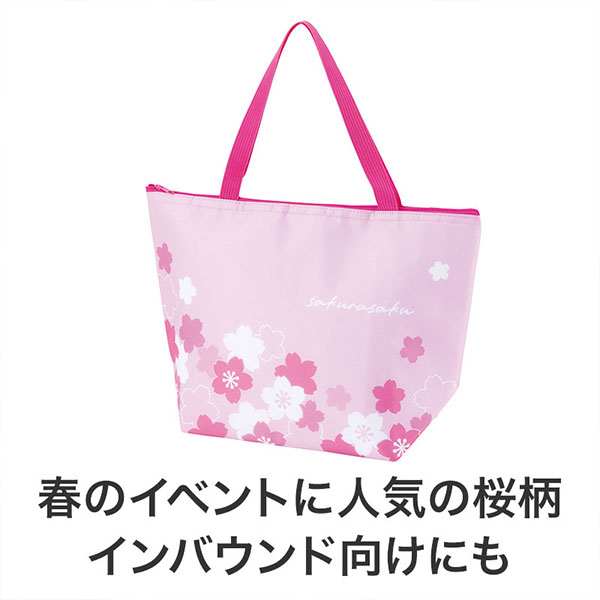 さくらさく おでかけ保冷バッグ