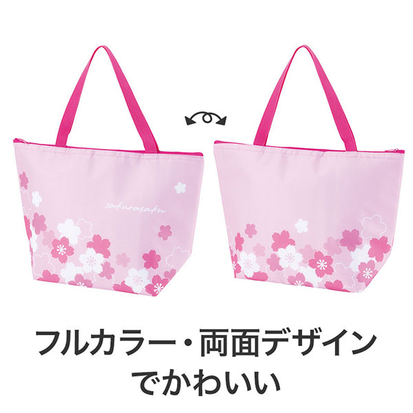 さくらさく おでかけ保冷バッグ
