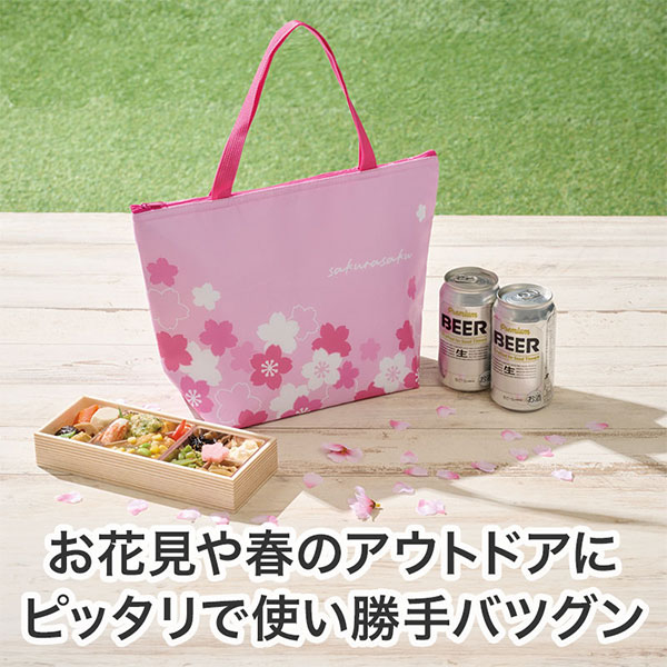 さくらさく おでかけ保冷バッグ
