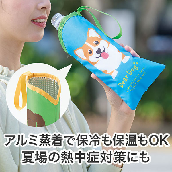 ディアドッグ 保冷ペットボトルポーチ