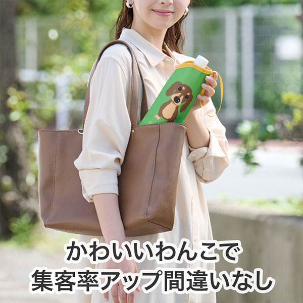 ディアドッグ 保冷ペットボトルポーチ