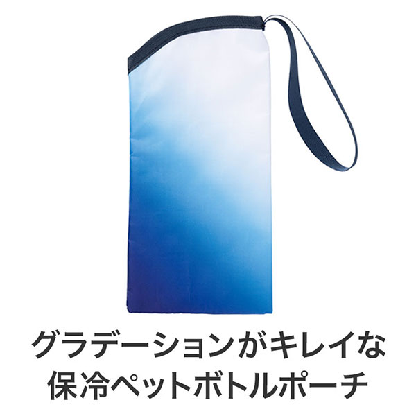 カラモ 保冷ペットボトルポーチ