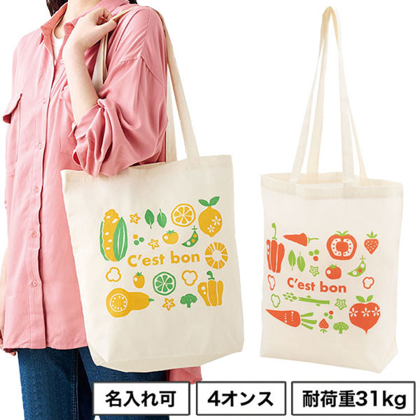 ラコルト マチありコットンバッグ