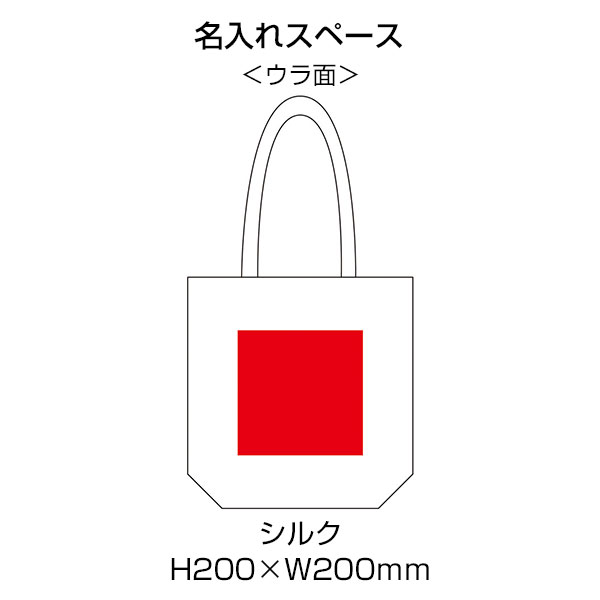 ラコルト マチありコットンバッグ