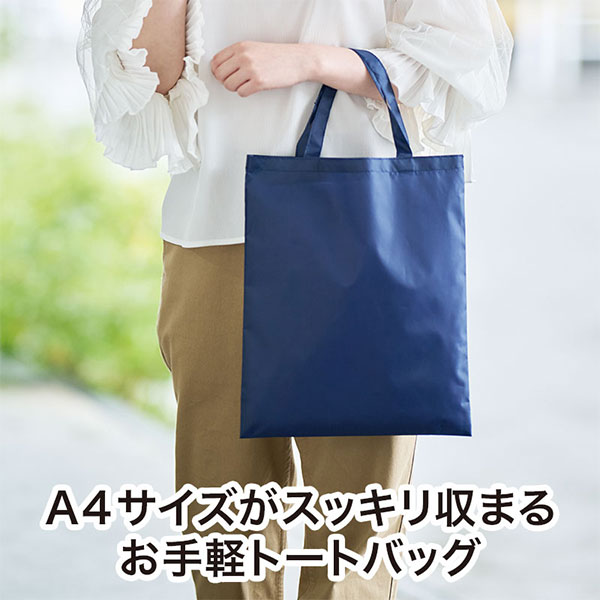 カラモ 薄手マチなしトートバッグ(A4縦)