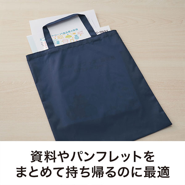 カラモ 薄手マチなしトートバッグ(A4縦)
