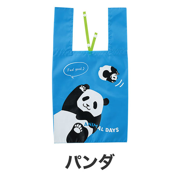 るんるん♪アニマル クルクルたためるエコバッグ