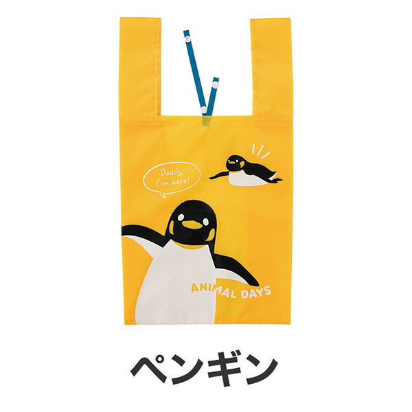 るんるん♪アニマル クルクルたためるエコバッグ