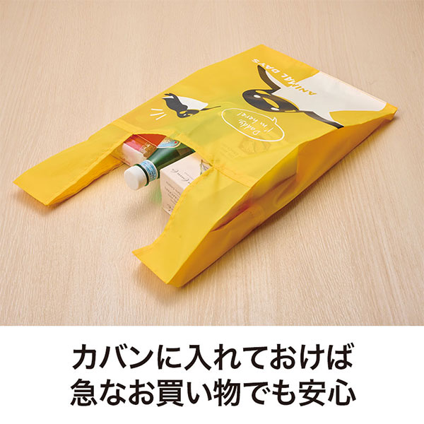 るんるん♪アニマル クルクルたためるエコバッグ