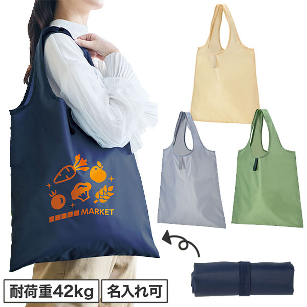 カラモ たためるフラットビッグエコバッグ