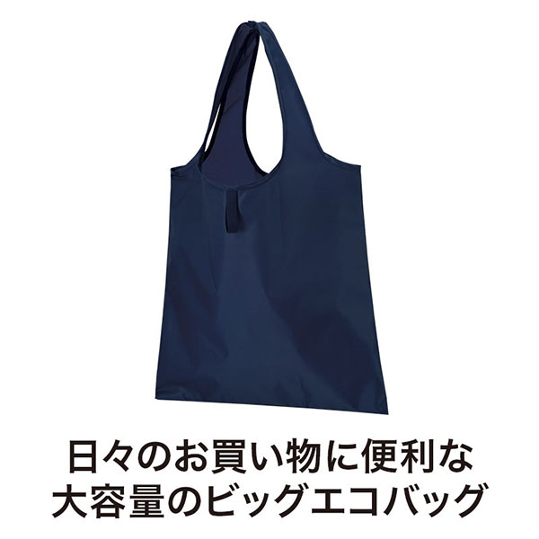 カラモ たためるフラットビッグエコバッグ