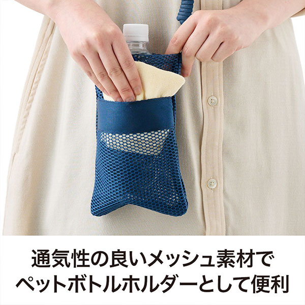 カラモ ペットボトルホルダーにもなるメッシュサコッシュ