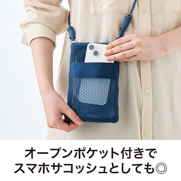 カラモ ペットボトルホルダーにもなるメッシュサコッシュ