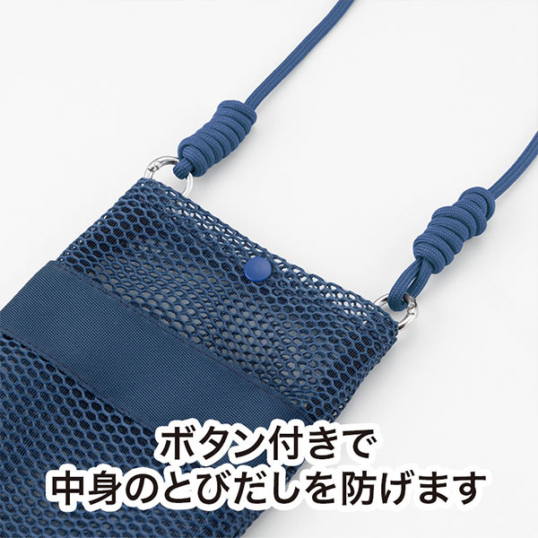 カラモ ペットボトルホルダーにもなるメッシュサコッシュ