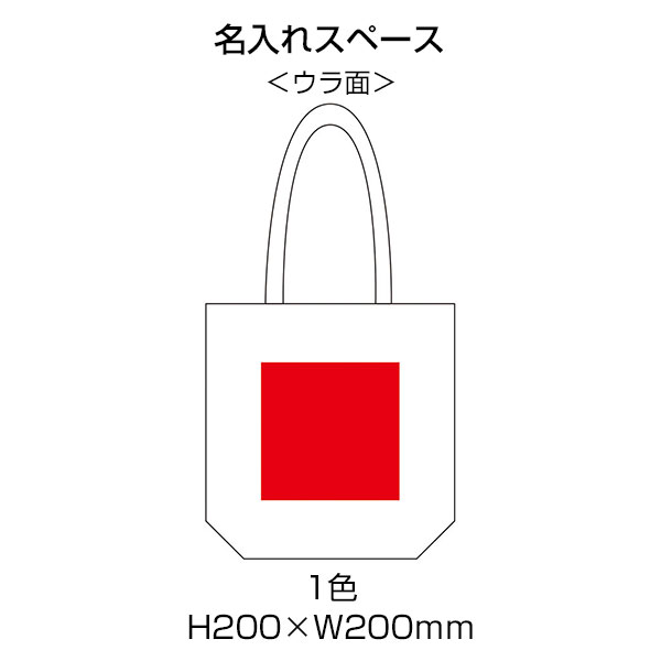 ひつじさん マチありコットンバッグ
