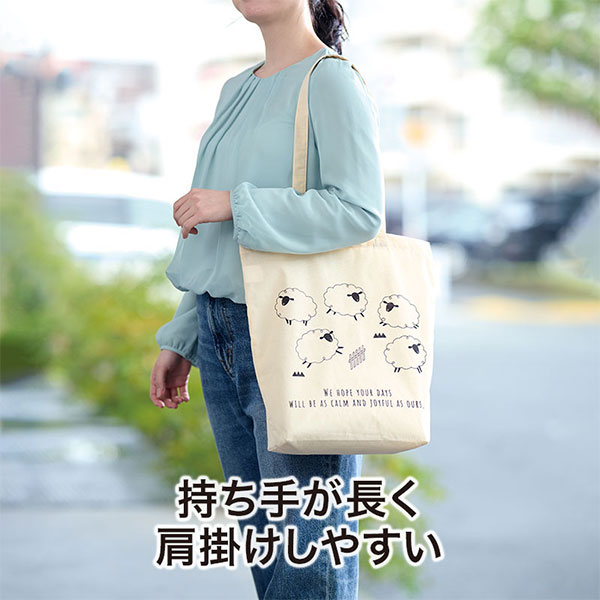 ひつじさん マチありコットンバッグ