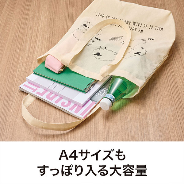ひつじさん マチありコットンバッグ