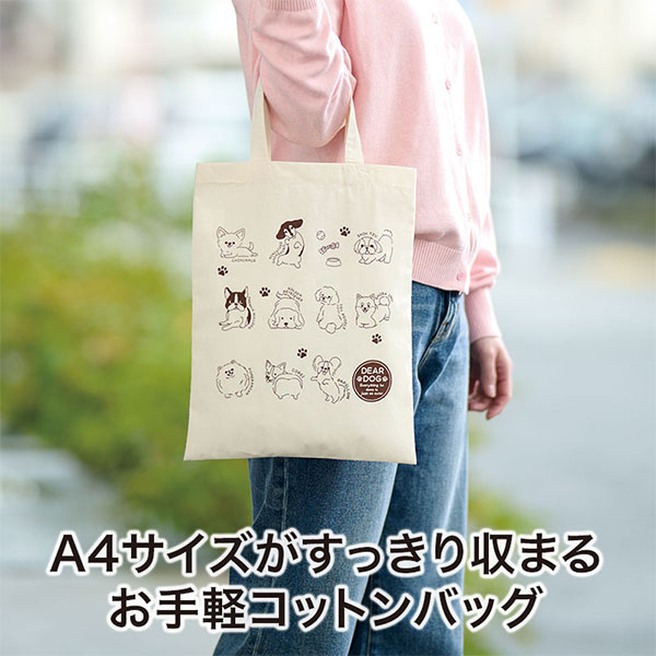 ディアドッグ マチなしコットンバッグ