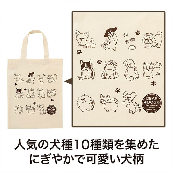 ディアドッグ マチなしコットンバッグ