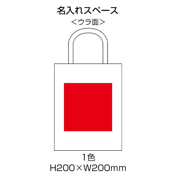 トイト マチなしコットンバッグ