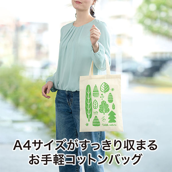トイト マチなしコットンバッグ