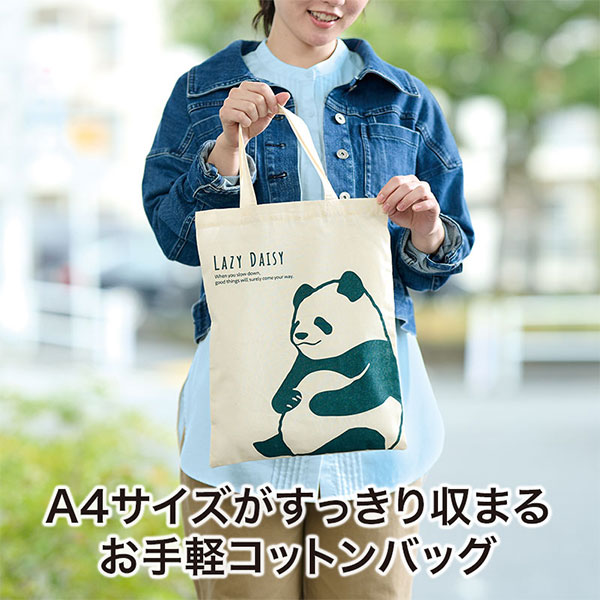 のんびり日和 マチなしコットンバッグ