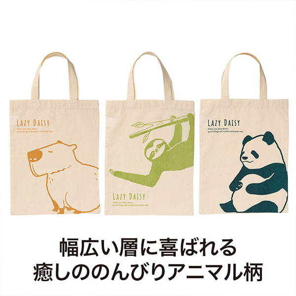 のんびり日和 マチなしコットンバッグ