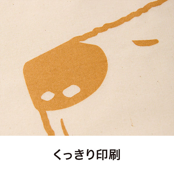 のんびり日和 マチなしコットンバッグ