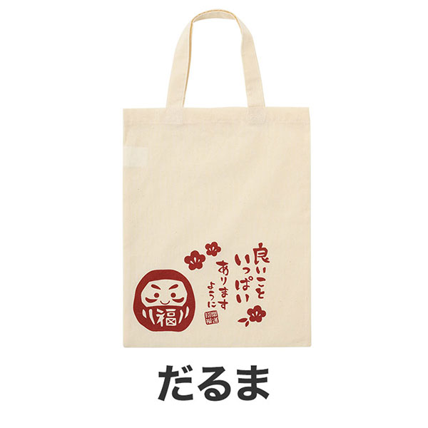 良いこといっぱいありますように マチなしコットンバッグ
