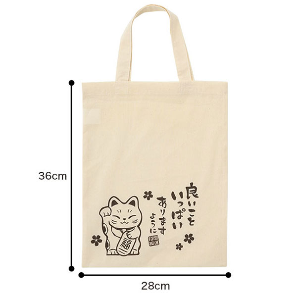 良いこといっぱいありますように マチなしコットンバッグ
